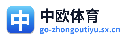 中欧体育 Logo